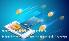 思考一个并且最接近用户搜索需求的如何解决T