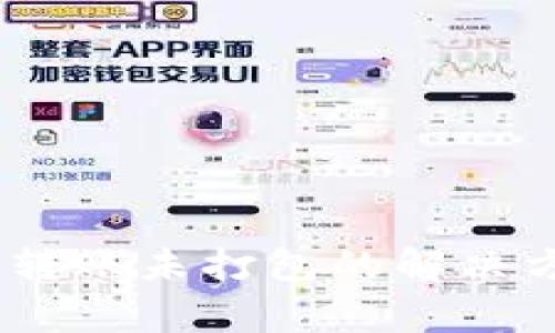 Tokenim 2.0 转账未打包的解决方案与常见问题