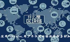 以太坊钱包使用指南：深入了解Tokenim及其功能与