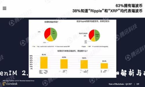 TokenIM 2.0币支持哪些数字货币？详细解析与指南