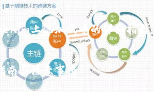 在此，我将为您提供关于如何在Tokenim上添加代币的详细指南，包括相关的、关键词以及内容结构。

:
如何在Tokenim上添加代币：新手指南与注意事项