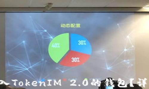 
如何处理ETC误转入TokenIM 2.0的钱包？详细指南与解决方案