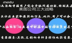   TokenIM 2.0：对中国境内用户的限制及其影响分析