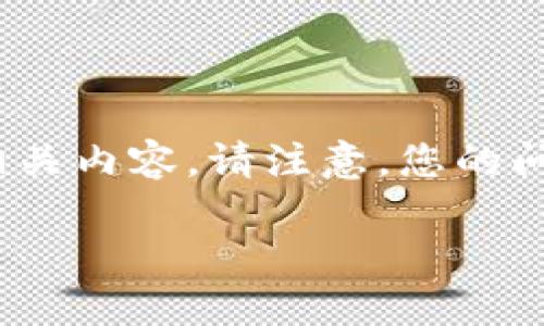 在这里，我将为您提供关于“tokenim2.0私匙怎么导出”的详细介绍和相关内容。请注意，您的问题涉及到数字货币和钱包安全等方面，请务必小心操作，确保信息安全。

Tokenim 2.0 私钥导出详细指南