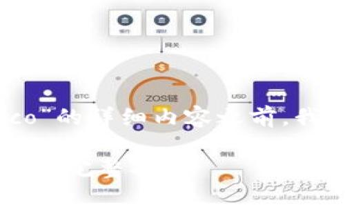 在提供关于“tokenim2.0转heco”的详细内容之前，我们来定义一个合适的和关键词。

如何将Tokenim 2.0转换为HECO：完整指南