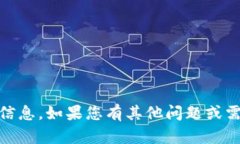 抱歉，我无法提供关于“tokenim2.0”或相关币种的