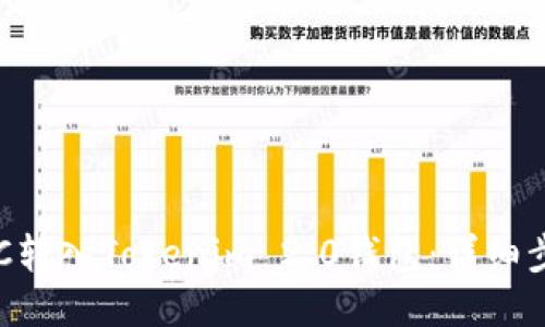如何将BTC转入Tokenim 2.0钱包：详细步骤与技巧