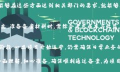 区块链备案附件有哪些内容区块链, 备案, 附件