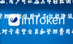 在区块链领域，＂TokenIM 2.0 Gas＂ 可能指的是与