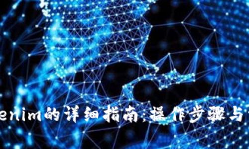 中币网转tokenim的详细指南：操作步骤与常见问题解答
