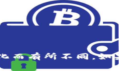 Tokenim 是一家专注于区块链和加密货币领域的公司，提供各种与数字资产相关的服务。具体信息可能因市场变化而有所不同，如果你想了解有关Tokenim的最新情报，请访问其官方网站或相关社交媒体平台。这些渠道提供最真实和及时的信息。