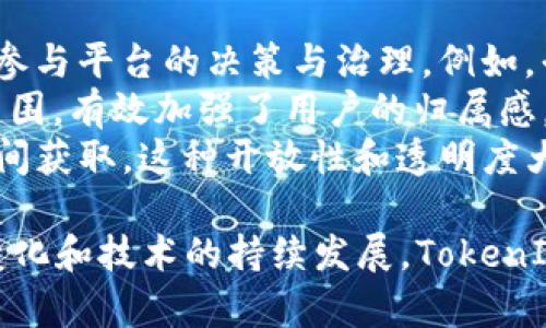TokenIM 2.0 的市值解析：未来展望与市场动态

TokenIM, 市值, 加密货币/guanjianci

在近年来，随着加密货币和区块链技术的迅猛发展，许多项目的市值也随之波动。其中，TokenIM 2.0 作为一个新兴的加密项目，引起了投资者和市场分析师的广泛关注。了解TokenIM 2.0的市值，不仅有助于投资者把握市场动态，还有助于分析该项目的发展潜力和未来趋势。

TokenIM 2.0 项目概述
TokenIM 2.0是一个基于区块链技术的平台，它致力于提供安全、高效的数字资产管理解决方案。该项目的核心目标是利用去中心化的特性，为用户提供更加透明和安全的交易环境。项目的代币TokenIM（TKN）是平台上所有交易和服务的核心，用户可以通过持有和交易该代币参与到平台的各项活动中。
TokenIM 2.0项目的推出是为了改善当前市场上存在的一些问题，例如高额的交易手续费、长时间的交易确认和平台透明度不足等。通过Tokens可实现即时交易和低成本服务，TokenIM 2.0希望在市场上占据一席之地。

TokenIM 2.0 市值分析
TokenIM 2.0的市值分析主要涵盖以下几个方面：代币总供给、流通市值、市场需求、交易量等因素。根据当前市场数据，TokenIM的总市值会根据其交易价格及流通量的不同产生波动。
目前的估值分析显示，TokenIM在目前的加密货币市场中竞争力强，尤其是在去中心化金融（DeFi）和非同质化代币（NFT）领域的应用上有着广泛的前景。为了更科学地评估其市值，通常需要对其技术、团队和市场策略进行深度研究，并结合市场整体趋势进行判断。

TokenIM 2.0 的市场机会与挑战
尽管TokenIM 2.0在市场中展现了良好的潜力，但也面临着诸多挑战。首先，竞争的加剧是其市场面临的一大威胁。市场上已经存在很多成熟的同类产品，而且许多项目在技术和用户基础上拥有较大的优势。
此外，市场的不确定性也是影响TokenIM市值的重要因素。以比特币和以太坊为代表的主流加密货币市场的波动，可能会对TokenIM的价格产生直接影响。因此，TokenIM需要不断提升自己的技术实力和市场适应能力，以应对未来可能出现的风险和挑战。

未来展望之数据与趋势
根据市场数据和针对TokenIM的研究，未来几个月其市值有可能会出现显著增长。这主要得益于以下几个方面：首先，市场对去中心化金融产品的需求在不断增长，TokenIM作为一个创新项目有望吸引更多用户关注。
其次，TokenIM团队正在积极开发新功能，并改善用户体验，使其在市场竞争中具备更强的优势。例如，团队正在考虑推出跨链功能，以便用户能更方便地进行资产转移。
最后，市场的规范化也将为TokenIM的发展提供良好的基础。一旦相关政策法规明确，投资者信心增强，TokenIM的市值可能会迎来一波上涨。

用户关注的相关问题
在分析TokenIM 2.0的市值及未来趋势时，用户可能会产生一些关心的问题。以下是几个典型的问题及其详细解答：

1. TokenIM 2.0 的代币经济模型是怎样的？
TokenIM 2.0的代币经济模型以供需关系为基础，围绕用户的使用习惯、市场需求及未来发展策略进行了深入设计。代币总量设置为一定的上限，这样能够防止通货膨胀，维护代币的稀缺属性。用户在平台上的所有交易活动都需要使用TokenIM代币，而代币的流通过程亦构成其经济模型的一部分。
根据代币的流通规定，持有TokenIM的用户可以享受一定的权益，例如参与项目治理、享受手续费折扣等。这就进一步增强了用户对TokenIM的持有意愿，也增加了市场对其未来发展的信心。
此外，TokenIM还设有激励机制，鼓励用户在平台上进行积极的交易和互动，从而形成良性循环，大大提升了代币的使用频率，促进了经济模型的持续健康发展。

2. TokenIM 2.0 如何提高用户的安全性？
安全性是TokenIM 2.0项目一直以来关注的重点。为确保用户资产的安全，TokenIM采用了多种先进的安全技术及策略。其中，最重要的包括：多签名技术、冷钱包存储和定期安全审计等。
多签名技术能够有效防止单点攻击，在进行重要交易时，需多个私钥共同签名才能完成，增强了资金安全性。在资产存储方面，TokenIM会将绝大部分用户资产存放在离线的冷钱包中，确保其不受到网络攻击的威胁。
定期的安全审计则帮助平台及时发现和解决潜在的安全隐患，有效防范被攻击的风险。此外，TokenIM也会主动与各大安全机构合作，确保能够及时跟进安全领域的最新动态，保障用户的资产安全。

3. TokenIM 2.0 的技术背景是什么？
TokenIM 2.0充满技术创新，底层技术基于多链结构设计，以确保平台的灵活性和兼容性。它不仅可以与现有的区块链网络进行交互，同时也为未来的技术迭代提供了广阔的空间。在技术栈中，TokenIM采用了智能合约，以实现自动化、透明的交易过程。这种设计使得用户在进行交易时，可以完全不必担心合约的不公正性。
同时，TokenIM 2.0还实施了分布式账本技术，所有交易数据都在多个节点上进行实时备份和更新，这就极大地提高了数据的安全性和可追溯性。通过这些技术创新，TokenIM 2.0希望能够提供一个高效、安全、透明的交易环境，增强用户体验。

4. TokenIM 2.0 对投资者的吸引力如何？
TokenIM 2.0对投资者的吸引力主要体现在其创新的商业模式和宏大的市场前景上。与传统的交易所不同，TokenIM采用去中心化的金融模式，让用户能够直接进行资产交易，降低了多方中介的费用，让用户获益。
此外，TokenIM在市场上的应用涉及多个场景。例如，在线支付、跨境交易及数字资产管理等，对个体及企业均有着巨大的吸引力。多元化的应用及广泛的市场需求，使得投资者在看到TokenIM未来发展潜力的同时，强化了对其的投资意愿。
另外，TokenIM团队也在不断和调整平台策略，让投资者能享受到更良好的投资回报。通过多种手段，加上透明的运营模式，增强了TokenIM对投资者的吸引力，大大提高了用户的黏性。

5. TokenIM 2.0 的社区建设与用户参与度如何？
TokenIM 2.0特别重视社区建设，因为一个活跃且团结的社区是项目成功的关键。在平台的运营过程中，TokenIM不仅重视技术开发，也鼓励用户参与平台的决策与治理。例如，平台会定期举行社区会议，来听取用户的反馈和建议，确保其决策反映社区的需求。
为了提升用户的参与度，TokenIM还设置了一系列激励机制，包括用户推荐奖励、参与治理奖励等。通过这些措施，社区成员之间形成良好的互动氛围，有效加强了用户的归属感，从而提高了用户的参与积极性。
视频直播、微博公告、社交媒体互动等多元化的沟通渠道也使得TokenIM能与用户实现及时的信息交换，一旦有重要公告，社区成员可以在第一时间获取。这种开放性和透明度大大增强了社区的凝聚力，推动TokenIM 2.0在市场上的发展。

综上所述，TokenIM 2.0的市值分析涉及多个方面，准确把握其市场动态和用户需求，对于投资者和业内人士都至关重要。未来，随着市场的不断变化和技术的持续发展，TokenIM 2.0有望在加密货币领域脱颖而出。