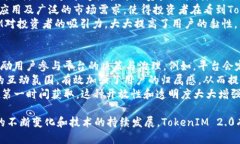 TokenIM 2.0 的市值解析：未来展望与市场动态Toke