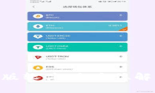 Tokenim最新版软件：全方位解析与使用指南