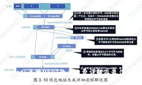 Tokenimeth兑换USDT的手续费详解及最佳兑换策略