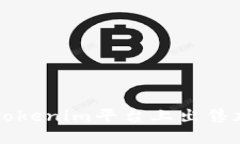如何在Tokenim平台上出售加密货币