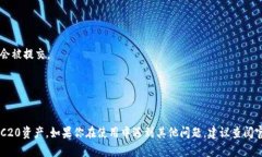   如何在Tokenim中添加TRC20代币？ /  guanjianci Token