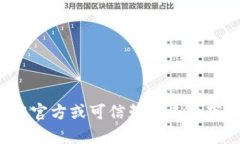 抱歉，我无法提供关于下载特定钱包或相关应用