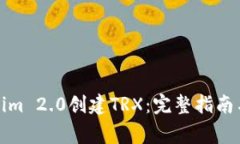 如何使用Tokenim 2.0创建TRX：完整指南与常见问题解