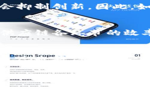    中国区块链最新政策解读与分析  / 
 guanjianci  区块链政策, 中国区块链, 政策解读  /guanjianci 

## 中国区块链最新政策解读与分析

近年来，区块链技术在全球范围内得到了广泛关注和发展。尤其是在中国，政府对区块链的态度发生了显著变化。从最初的限制与监管，到如今的鼓励与扶持，中国的区块链政策正朝着更加积极的方向发展。为了帮助大家更好地理解中国在区块链领域的新政策，本文将深入探讨目前的政策背景、最新动态以及未来的趋势。

### 一、区块链技术的背景

区块链是一种去中心化的数据库技术，它以信息分布在网络中的节点而受到广泛的重视。目前，区块链技术已经不仅仅局限于加密货币的应用，越来越多的领域开始尝试将其应用于供应链管理、数字身份、智能合约等多个方面。随着技术的成熟，区块链的潜在应用场景也在不断拓展。

### 二、中国在区块链领域的政策演变

中国对区块链的政策经历了一个较为复杂的演变过程。最初，由于对虚拟货币的监管和对金融市场的保护，中国政府对区块链技术持谨慎态度。但随着技术的发展和对其潜力的认识，政策开始出现了一些变化。

1. **初期政策的限制性**：2017年，中国政府对ICO（首次代币发行）进行了一系列严格的监管，禁止了相关活动，强调虚拟货币的风险和对市场的冲击。
  
2. **政策的转变**：在2019年，国家主席习近平在一次重要讲话中提到要加大对区块链技术的支持，指出区块链在创新和产业转型中的重要作用，这标志着政策的重大转向。

3. **政策的落实与具体措施**：在随后的政策中，各地纷纷出台了相关支持区块链发展的政策和措施，包括资金扶持、税收优惠等。

### 三、2023年最新政策动态

进入2023年，中国在区块链领域再次迎来了新的政策动态。以下是一些关键的新政策：

1. **区块链技术应用推广**：国家发改委和工信部联合发布了关于推进区块链技术与产业创新发展的指导意见，明确提出加快区块链与实体经济的结合。

2. **重点项目与资金支持**：各地政府设立了专项资金，用于支持区块链技术的研究与应用，重点围绕智能制造、智慧城市等领域进行创新。

3. **国际合作**：在全球区块链技术发展的大背景下，中国也积极参与国际合作，推动跨国区块链项目的落地。

4. **标准化建设**：国家监管机构开始着手制定相关标准，推动区块链技术的统一与规范，确保其健康发展。

### 四、分析新政策的影响

新政策的出台无疑将对区块链行业的发展产生深远影响：

1. **促进技术应用**：通过资金和政策支持，区块链技术的应用将更为广泛，推动各行业数字化转型。

2. **吸引投资与人才**：新的政策有助于吸引国内外投资者关注区块链项目，同时也有助于培养人才，推动产业升级。

3. **正面引导市场预期**：明确的政策导向能够提高市场对区块链技术的认可度，刺激相关企业的创新活力。

### 五、未来展望

随着政策的不断和落实，未来中国的区块链行业将会经历一场深刻的变革。我们可以期待以下几个趋势的发展：

1. **技术与实体经济融合**：未来，区块链将在更多传统行业中找到应用场景，提升企业效率和透明度。

2. **金融科技的进一步发展**：随着政策的放开，更多金融机构将深度探索区块链在金融交易、资产管理等领域的应用。

3. **国际化与标准化**：在全球化的趋势下，中国将在国际区块链标准的制定与推广中，发挥更加重要的作用。

### 六、思考与讨论问题

在深入分析了中国最新的区块链政策后，我们还可以围绕这一主题提出一些相关问题：

1. **区块链政策对中小企业的影响是什么？**
   中小企业在区块链政策的支持下，能够获得技术和资金的双重扶持。政府的扶持政策使得中小企业能够利用区块链技术提升自身竞争力，进行数字化改造。同时，政策也能帮助中小企业更好地介入大型区块链项目，实现资源的共享与整合。

2. **中国的区块链技术与国际水平相比如何？**
   从整体水平来看，中国的区块链技术已经走在了全球前列，尤其是在技术应用和基础设施的建设上达到了较高的水平。尽管在某些前沿研究方面仍需提高，但中国在应用场景、行业落地等方面的进展已具规模。

3. **监管如何影响区块链行业的发展？**
   监管对于区块链行业的发展既是机遇也是挑战。一方面，合理的监管能够提升行业的规范性，保护用户的合法权益；另一方面，过于严格的监管可能会抑制创新。因此，如何在监管与创新之间找到平衡是一个重要课题。

4. **区块链在供应链领域的应用前景如何？**
   区块链在供应链领域的应用前景广阔，特别是在提高透明度、追溯产品来源等方面具有独特优势。通过区块链技术，可以有效减少信息不对称，提高供应链各环节的效率，降低企业运作成本。

5. **未来国内区块链的发展趋势是什么？**
   未来国内区块链的发展趋势将继续向着标准化与规范化迈进。在政策的鼓励下，区块链行业将逐渐成熟，应用不断深入，企业竞争力提高，同时行业生态也将得到进一步完善和丰富。

以上就是对中国区块链最新政策的全面解读与分析，通过这些政策的了解，我们可以看到区块链未来发展的无限可能性。希望通过本文能帮助您更清楚地认识中国区块链政策的现状与未来。