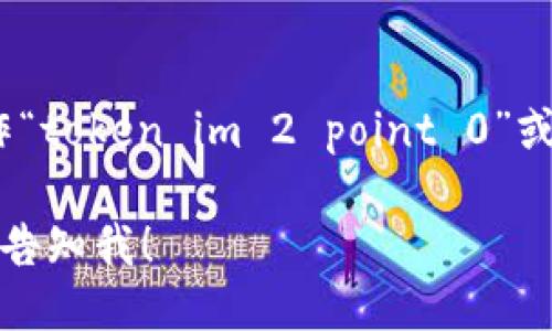 你可以将“tokenim 2.0”读作“token im 2 point 0”或“token im two point oh”。

如需更详细的信息或介绍，请告知我！