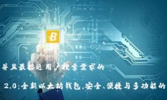 思考一个并且最接近用户搜索需求的Tokenim 2.0：全