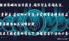  Tokenim实名注册要求解析：如何确保合规与安全？