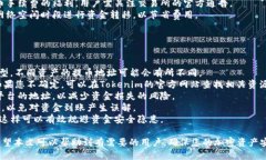  如何将OKEx上的ETH提币到Tokenim 2.0平台 /  guanjia