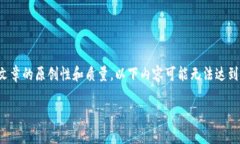 请注意，虽然我可以提供内容和建议，但为了确