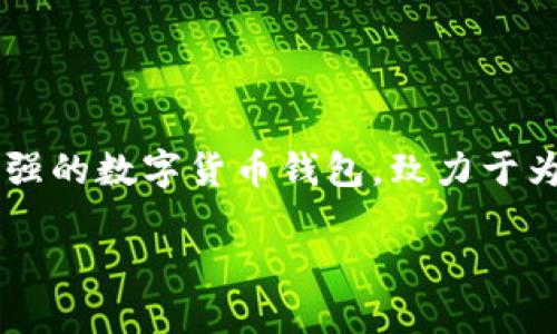 在TokenIM 2.0中，用户可以导入多个钱包，具体数量取决于具体的设备和软件限制。TokenIM 2.0作为一款兼容性强的数字货币钱包，致力于为用户提供更加便捷和安全的服务。接下来，我们将详细探讨TokenIM 2.0的功能、特性，以及它在钱包管理上的优势。

### TokenIM 2.0：多钱包导入功能详解
