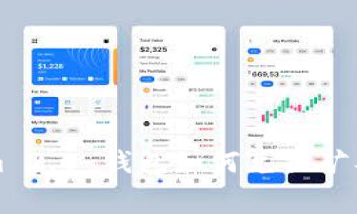 Tokenim 2.0 钱包如何兑换矿工费指南