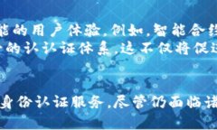   区块链认证的主要项目及其应用详解 /  guanjia