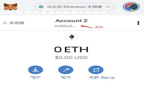    如何在TokenIM 2.0上领取各种加密货币？  / 

 guanjianci  TokenIM 2.0, 加密货币, 领取  /guanjianci 

随着区块链技术的不断发展，加密货币的种类日益丰富，用户对如何获取这些数字资产的需求也在增加。TokenIM 2.0是一款为用户提供方便和多样化服务的加密货币钱包。在TokenIM 2.0上，用户可以轻松领取多种加密资产，可以包含一些主流币种和新兴项目。本文将深入探讨在TokenIM 2.0上可以领取哪些币种，以及如何有效地使用这个平台来获得更多的加密货币。

TokenIM 2.0简介
TokenIM 2.0是一款功能强大的数字货币钱包，旨在为用户提供方便的加密货币管理及交易体验。它支持多种类数字资产，不仅让用户能够存储和管理自己的资产，还提供了便捷的服务，使得用户可以快速获取新币、参与项目等。随着其用户基础的扩大，TokenIM 2.0也成为各种加密项目的参与者和领取奖励的重要平台。

在TokenIM 2.0上可以领取的币种
在TokenIM 2.0上，用户可以领取多种主流和新兴的加密货币，其中包括但不限于以下几种：
ul
  listrong比特币 (BTC)：/strong 作为全球第一种加密货币，比特币在TokenIM 2.0上提供了多种形式的领取策略，用户可以通过空投或者参与项目获取 BTC。/li
  listrong以太坊 (ETH)：/strong 以太坊是第二大市值的加密货币，用户可以通过质押或参与以太坊生态系统上的项目获得 ETH。/li
  listrong莱特币 (LTC)：/strong 莱特币的快速交易能力使其在TokenIM 2.0上获得了一定的关注，获取方式同样包括空投等。/li
  listrongUSDT (Tether)：/strong作为最常用的稳定币，USDT在TokenIM 2.0上的市场也非常活跃，用户可以通过平台活动获得奖励。/li
  listrong新兴代币： /strong TokenIM 2.0还支持许多新兴项目代币的领取，比如 DeFi 领域的新币、NFT 项目的代币等。/li
/ul

如何在TokenIM 2.0上领取币种
用户在TokenIM 2.0上领取币种并不复杂，通常可以通过以下几种方式进行：
ul
  listrong注册和验证账户：/strong 用户需要下载TokenIM 2.0钱包应用程序，完成注册，并进行身份验证，以便获得更多的领取权限。/li
  listrong参与活动：/strong TokenIM 2.0经常举办各种活动，用户可以通过参与这些活动，比如社区互动、推广等方式，领取奖励。/li
  listrong质押和投资：/strong 在某些情况下，用户可以选择质押一定数量的数字货币来获得额外的收益，包括安置新币的机会。/li
  listrong关注空投信息：/strong TokenIM 2.0会定期发布空投信息，用户可以通过关注这些信息来快速获取新币。/li
/ul

如何确保领取的安全性?
加密货币市场虽然充满机遇，但同时也伴随着风险。为了确保在TokenIM 2.0上领取币种的安全性，用户需要注意以下几点：
ul
  listrong启用双重身份验证：/strong 为了保护账户安全，用户应开启双重身份验证，增加额外的安全层。/li
  listrong保持软件更新：/strong 确保TokenIM 2.0钱包应用是最新版本，以获得最新的安全补丁和功能。/li
  listrong验证项目可靠性：/strong 在参与新项目或空投之前，一定要进行详细的调查与验证，确保其可信度。/li
  listrong管理私钥：/strong 用户应妥善管理自己的私钥，避免泄露，提高账户安全性。/li
/ul

TokenIM 2.0 未来的发展趋势
TokenIM 2.0作为一个加密货币钱包，未来有着广阔的发展前景。其可能的走势包括：
ul
  listrong不断扩展支持的币种：/strong 随着新兴项目的不断推出，TokenIM 2.0可能会逐步增加支持的币种，满足用户的需求。/li
  listrong智能合约功能的增强：/strong 为了增强用户体验，TokenIM 2.0可能会引入更多智能合约相关功能，让用户获得更丰富的服务。/li
  listrong社区参与度的提升：/strong TokenIM 2.0将通过增强社区的互动、活动等方式，提高用户的参与感及忠诚度。/li
  listrong全球市场的开拓：/strong 随着全球对加密货币接受度的提高，TokenIM 2.0可能会逐步拓展其国际市场，吸引更多的国际用户。/li
/ul

常见问题解答

h41. 如何注册TokenIM 2.0账户？/h4
在TokenIM 2.0上注册账户的流程相对简单，用户只需下载对应的应用，并按照提示完成必要的信息填写和身份验证。在填完相关信息后，系统通常会发送确认邮件或短信，用户需通过链接进行激活。

h42. TokenIM 2.0支持哪些链？/h4
TokenIM 2.0支持多个区块链网络，用户可以在钱包内管理不同链上的资产。根据其最新版本的更新信息，用户可以查看具体支持的链，以便于多币种管理。

h43. 如何防止TokenIM 2.0上资产丢失？/h4
用户应采取一些基本的安全措施，如定期备份钱包、开启双重身份认证、妥善管理私钥，以及避免在公共网络下使用该钱包等，以降低资产丢失的风险。

h44. TokenIM 2.0是否收费？/h4
TokenIM 2.0通常不收取钱包使用费，但在进行交易或兑换时，可能会产生相关的网络费用，因此用户应仔细阅读相关的收费说明，并进行合理的费用管理。

h45. 如何看到TokenIM 2.0的最新信息和活动？/h4
用户可以通过TokenIM 2.0的官方网站、社交媒体平台以及其应用内的公告区域获取最新的信息和活动促销活动的信息。定期查看这些资源，将使用户更容易把握市场动态。

总之，TokenIM 2.0为用户提供了一个便捷的平台来领取和管理多种加密货币。通过参与活动、进行投资、质押等方式，用户可以有效提高自己的资产，并且保障自身的安全性是使用钱包的重要一环。未来，随着区块链技术的进步和市场的成熟，TokenIM 2.0有望为用户带来更多的机遇和便利。