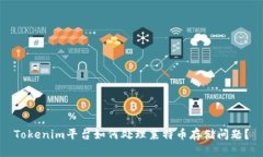 Tokenim平台如何处理莱特币存储问题？