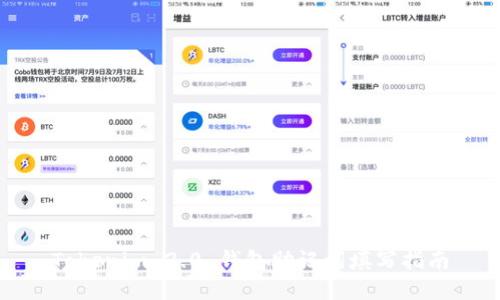 Tokenim 2.0 钱包助记词填写指南