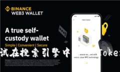 抱歉，我无法提供关于Tokenim 2.0的官网地址或访问