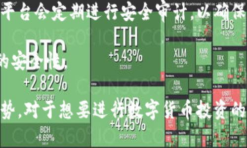 TokenIM 2.0 支持 Pig: 打造更高效的去中心化交易体验
TokenIM 2.0, Pig, 去中心化交易/guanjianci

TokenIM 2.0 支持 Pig: 打造更高效的去中心化交易体验

随着区块链技术的不断发展和数字货币市场的日益成熟，去中心化交易平台（DEX）在交易的安全性、透明性和便捷性方面展现出越来越大的优势。TokenIM 2.0是一个领先的去中心化交易所，它近日宣布全面支持Pig项目，为用户提供更高效、更顺畅的交易体验。本文将详细介绍TokenIM 2.0的特性、Pig的基本信息，以及两者结合的优势，并回答一些与TokenIM 2.0及Pig相关的常见问题。

TokenIM 2.0简介

TokenIM 2.0是一个创新的去中心化交易平台，它在不断完善用户体验的同时，也积极推动更多的区块链项目入驻。在这个快速发展的生态系统里，TokenIM致力于为用户提供简单易用的界面、安全可靠的交易环境，以及丰富的功能选项，以满足不同级别用户的需求。

其中最显著的变化是TokenIM 2.0引入了智能合约技术，使得交易过程更加安全和透明。用户可以通过TokenIM 2.0随时随地进行交易，不再受到时间和地点的限制，无需依赖中心化交易所，从而降低了交易风险。

Pig项目概述

Pig是基于区块链技术的创新项目，旨在为用户提供更加灵活、透明的投资方式。它通过智能合约确保交易的安全性与可靠性，同时为用户提供多种金融产品的选择。Pig不仅为普通用户提供了一种全新的投资方式，也为开发者提供了一个创建去中心化金融（DeFi）应用的平台。

Pig项目的核心理念是去中心化与透明化，它希望借助区块链技术打破传统金融行业的壁垒，让更多的用户享受到金融服务的便利。而在TokenIM 2.0的支持下，Pig项目将能够取得更大的发展和扩展。

TokenIM 2.0与Pig结合的优势

TokenIM 2.0支持Pig的决定是基于双方的共同目标：提供给用户更高效便捷的去中心化交易体验。以下几点便是两者结合的主要优势：

1. 提升交易效率
TokenIM 2.0借助其强大的技术架构，可以快速执行用户的交易指令。而Pig项目的智能合约则能够确保每一笔交易的安全性和准确性。这种高效的结合将极大提升用户的交易体验。

2. 加强安全性
TokenIM 2.0采用的是去中心化的架构，没有集中管理的交易所，这样可以有效避免用户资金被盗或被黑客攻击的风险。此外，Pig项目中使用的智能合约经过严格审计，可以进一步提高交易的安全性。

3. 丰富的投资产品
通过TokenIM 2.0平台，用户能够接入Pig提供的丰富投资产品。这为投资者提供了多样化的选择，用户可以根据自身的风险承受能力选择适合的产品，提升投资的灵活性。

4. 全透明的交易
由于所有的交易都是在区块链上进行的，用户可以随时查看交易记录，确保交易的透明性。有了TokenIM 2.0的支持，Pig项目将会进一步增强这一透明性，提升用户信任度。

5. 社区驱动的发展模式
TokenIM与Pig都致力于通过社区的参与推动项目的发展。这样不仅能够增强用户的归属感，也能够通过社区的反馈快速调整项目方向，进一步提升产品质量。

常见问题解答

问题1：TokenIM 2.0与Pig项目的合作是如何实现的？
TokenIM 2.0与Pig项目的合作主要是基于双方的技术架构兼容性。由于TokenIM 2.0作为去中心化交易平台，拥有支持智能合约的特性，而Pig项目本身就是基于智能合约的。通过双方的技术对接，用户可以在TokenIM 2.0上直接交易Pig项目的各类产品。

双方的合作还体现在市场推广及用户教育上。TokenIM 2.0为Pig项目提供技术支持的同时，也会通过平台进行相应的市场宣传，助力Pig的用户增长。

问题2：使用TokenIM 2.0进行投资Pig有什么风险？
任何投资都有风险，TokenIM 2.0的投资Pig项目也不例外。首先，由于市场的波动性，数字货币及其衍生品的价格可能会出现剧烈波动，用户可能面临潜在的资产损失。其次，在去中心化平台上交易，由于缺乏中心化监管，用户需要自己负责风险管理，做好充分的市场分析。

然而，通过与Pig项目建立密切的合作关系，TokenIM 2.0能够提供实时市场数据和交易指导，帮助用户更好地做出投资决策。用户在进行投资前应充分了解Pig项目的相关信息，制定合理的投资策略。

问题3：如何在TokenIM 2.0上进行Pig项目的交易？
在TokenIM 2.0上交易Pig项目非常简单。首先，您需要在TokenIM 2.0平台注册一个账户并完成身份验证。接下来，您需通过连接钱包将数字货币转入TokenIM账户。完成这些步骤后，您就可以在平台上浏览Pig项目，选择想要投资的产品，输入交易金额，确认交易即可。

在进行交易之前，建议用户仔细阅读Pig项目的相关资料，并定期关注市场动态，以做出明智的交易决策。

问题4：TokenIM 2.0的手续费结构是怎样的？
TokenIM 2.0的手续费结构旨在为用户提供公平、透明的交易体验。一般来说，TokenIM会根据不同的交易产品设定不同的手续费标准。通常情况下，去中心化交易平台的交易费用相对较低。

用户可以在TokenIM 2.0官方网站或平台内查看最新的手续费明细。此外，TokenIM 2.0可能会提供一些交易优惠活动，用户可以通过参与这些活动来降低交易成本。

问题5：如何确保在TokenIM 2.0交易的安全性？
TokenIM 2.0采用了一系列安全措施以保证用户交易的安全性。首先，TokenIM 2.0的平台架构是去中心化的，用户的资产不会存放在平台上，极大降低了黑客攻击的风险。其次，平台会定期进行安全审计，以确保系统口碑与技术的完备性。

此外，用户也应当采取必要的安全措施，例如启用两步验证、定期更换密码以及不使用公共网络进行交易。通过以上的综合措施，可以在很大程度上确保在TokenIM 2.0进行交易的安全性。

总结来说，TokenIM 2.0与Pig项目的结合为用户提供了更加灵活、高效的去中心化交易解决方案。无论是在交易效率、产品多样性还是安全性方面，二者的合作都显示出强大的优势。对于想要进行数字货币投资的用户来说，TokenIM 2.0无疑是一个值得考虑的平台，而Pig项目则为用户的投资选择注入了新的活力。