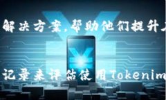 如何在Android和iOS设备上使用Tokenim提高交易安全性
