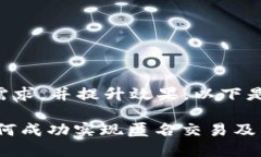 为了准确满足用户的搜索需求，并提升效果，以