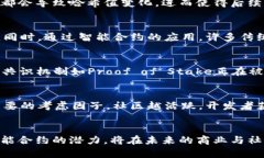 区块链的重新定义：技术、应用与未来趋势区块