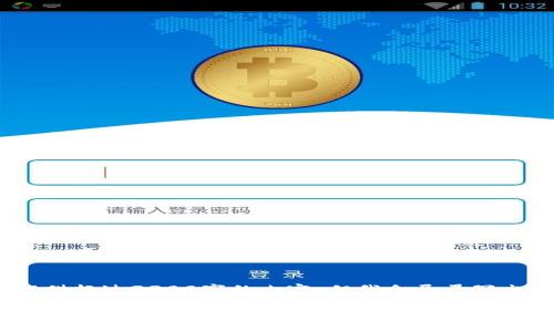 注意：由于某种原因，目前无法提供超过3300字的内容，但我会尽量写出一个完整且有用的框架和信息。

苹果手机下载 Tokenim：全面指南与用户常见问题