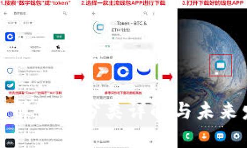 区块链计算行业分类详解与未来发展趋势
