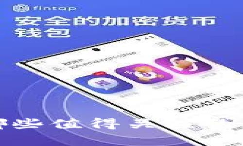 2023年国内有哪些值得关注的区块链聊天软件？