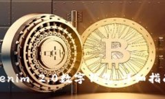 如何创建Tokenim 2.0数字钱包：详细指南与实用技巧